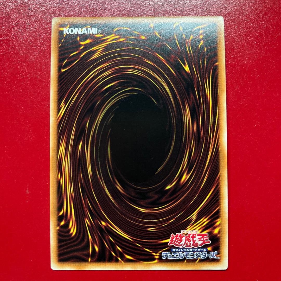 Yu-Gi-Oh! Blue-Eyes Ultimate Dragon [KC01] Ultra 1枚