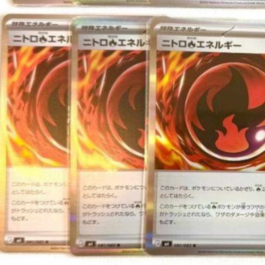 特殊エネルギーセット 6枚