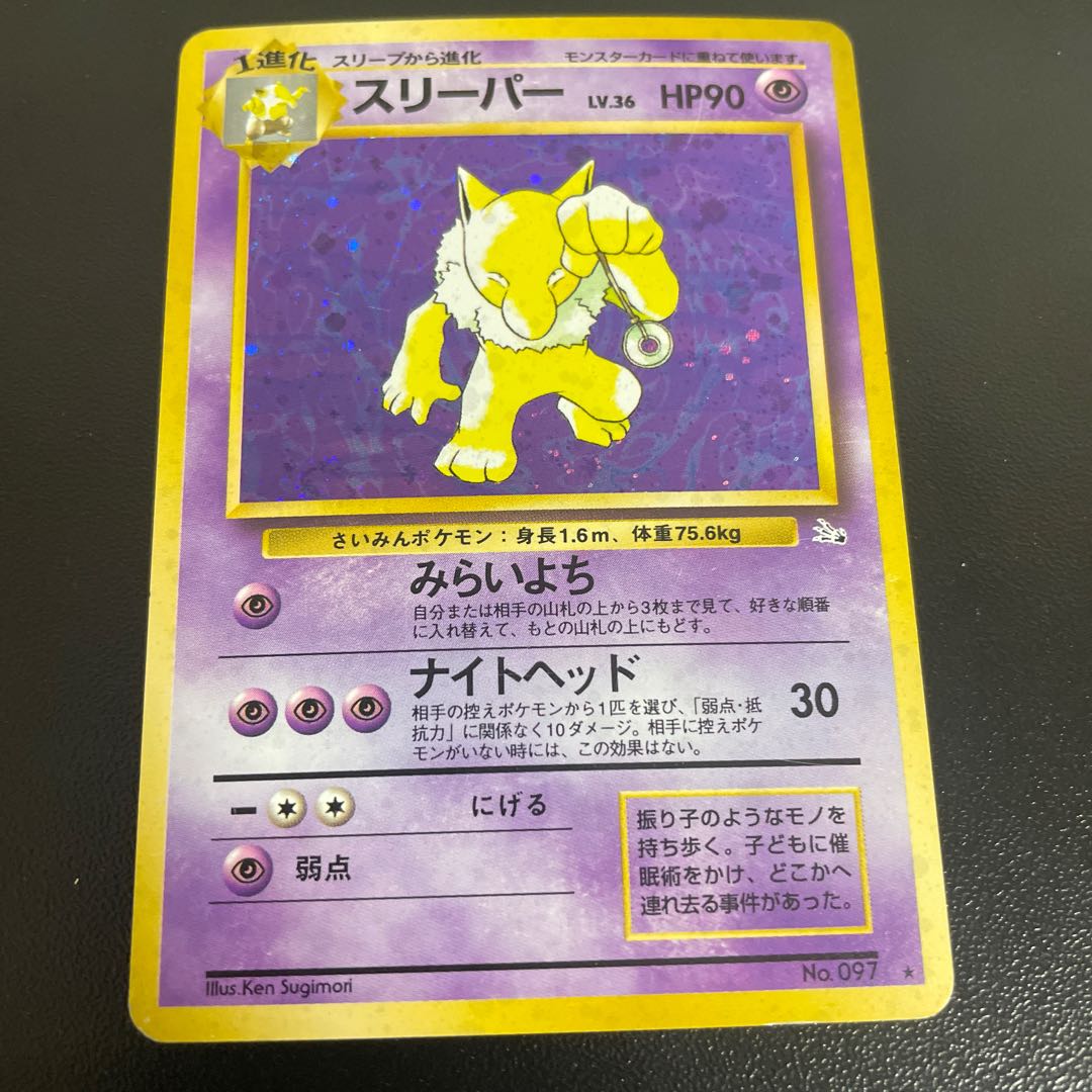 Hypno Old Back