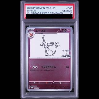 [PSA10] Espeon YU NAGABA Promo (Opened) PROMO 066/SV-P 1枚