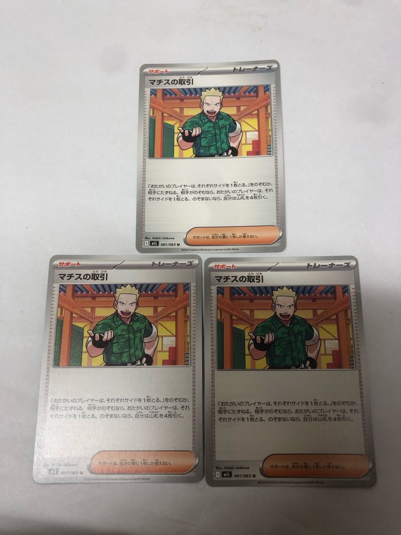 Matisse Transactions U 061/063