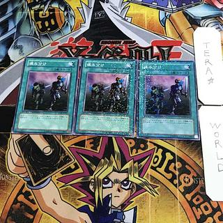 痛み分け DT02 5 デュエルターミナル 3枚セット てら