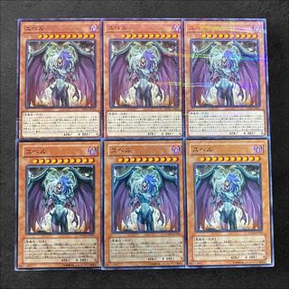 9031 [King of Games] Yubel 6-card set