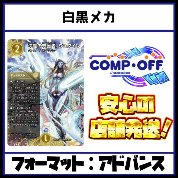 2650 Black and white mech. comp off duesma deck. 1枚