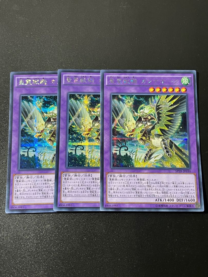 Yu-Gi-Oh Studio 3 copies Ritual Beast Ulti-Cannahawk Secret Rare JP030