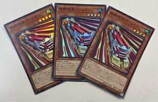 無頼特急バトレイン　スーパーレア　3枚セット