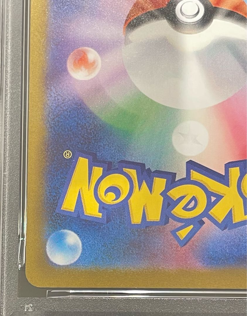 【PSA10】メガリザードンXex SAR 110/080 1枚