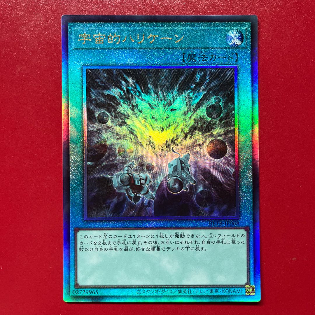 Bfl Cosmic Giant Trunade Ultimate Rare BETB-JP068 1枚