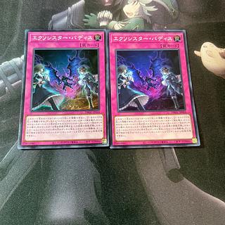 Exorcistor Badis A-172