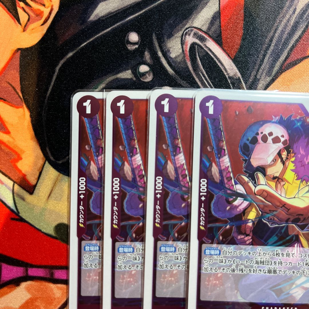 Trafalgar Law R OP09-069 1枚