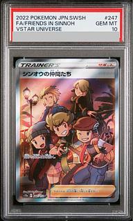 [PSA10] Shin-Oh's Friends SR 247/172 1枚