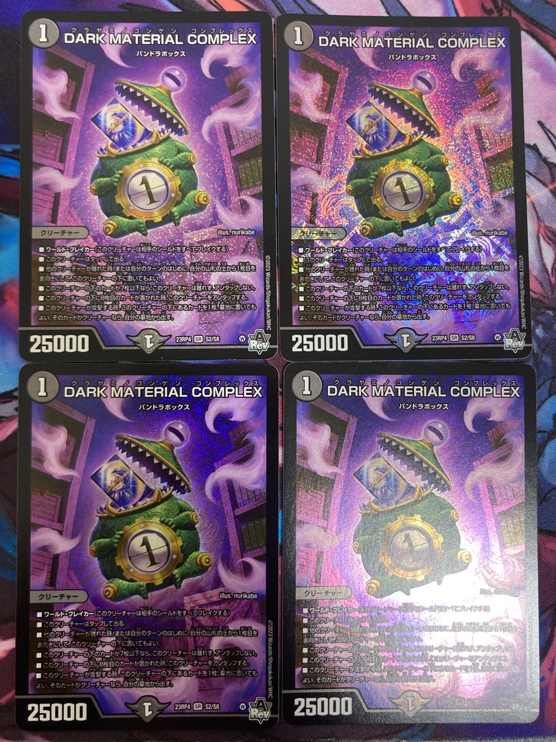 DARK MATERIAL COMPLEX SR S2/S8