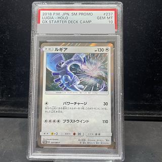 【PSA10】ルギア PROMO 237/SM-P 1枚