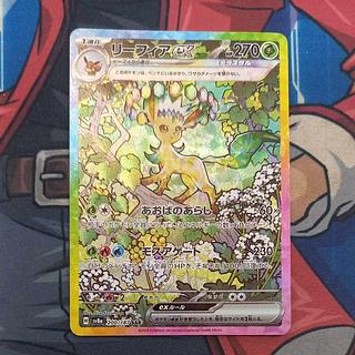 Leafeonex SAR 200/187