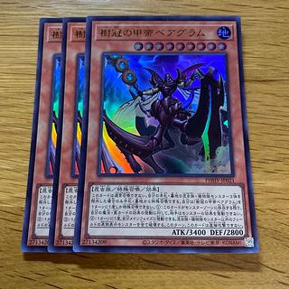 樹冠の甲帝ベアグラム ウルトラレア JP021