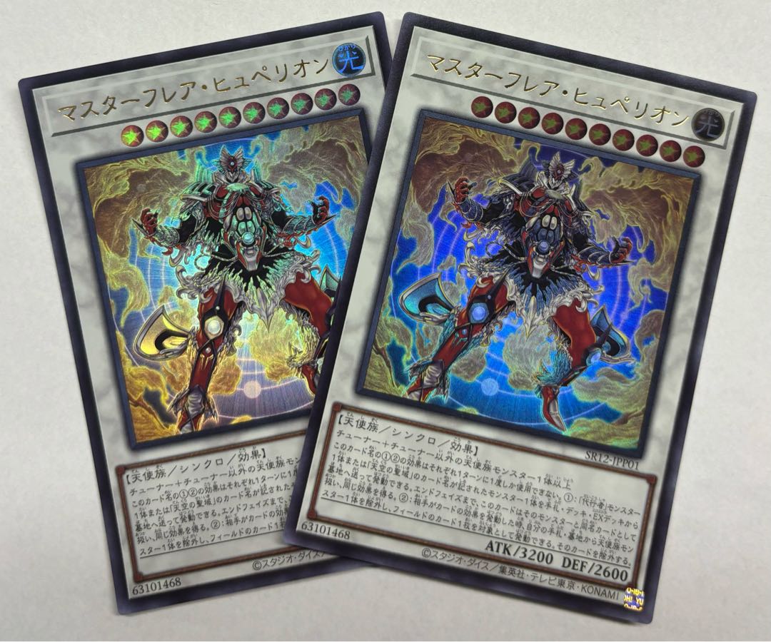 Master Flare Huperion Ultra Rare, set of 2