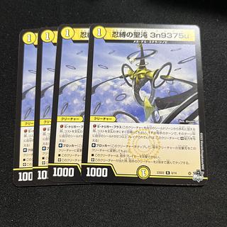 忍縛の聖沌 3n9375u R 6/14