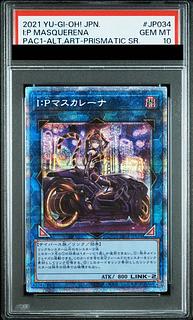 【PSA10】I：Pマスカレーナ（イラスト違い版） プリズマティックシークレットレア PAC1-JP034 1枚