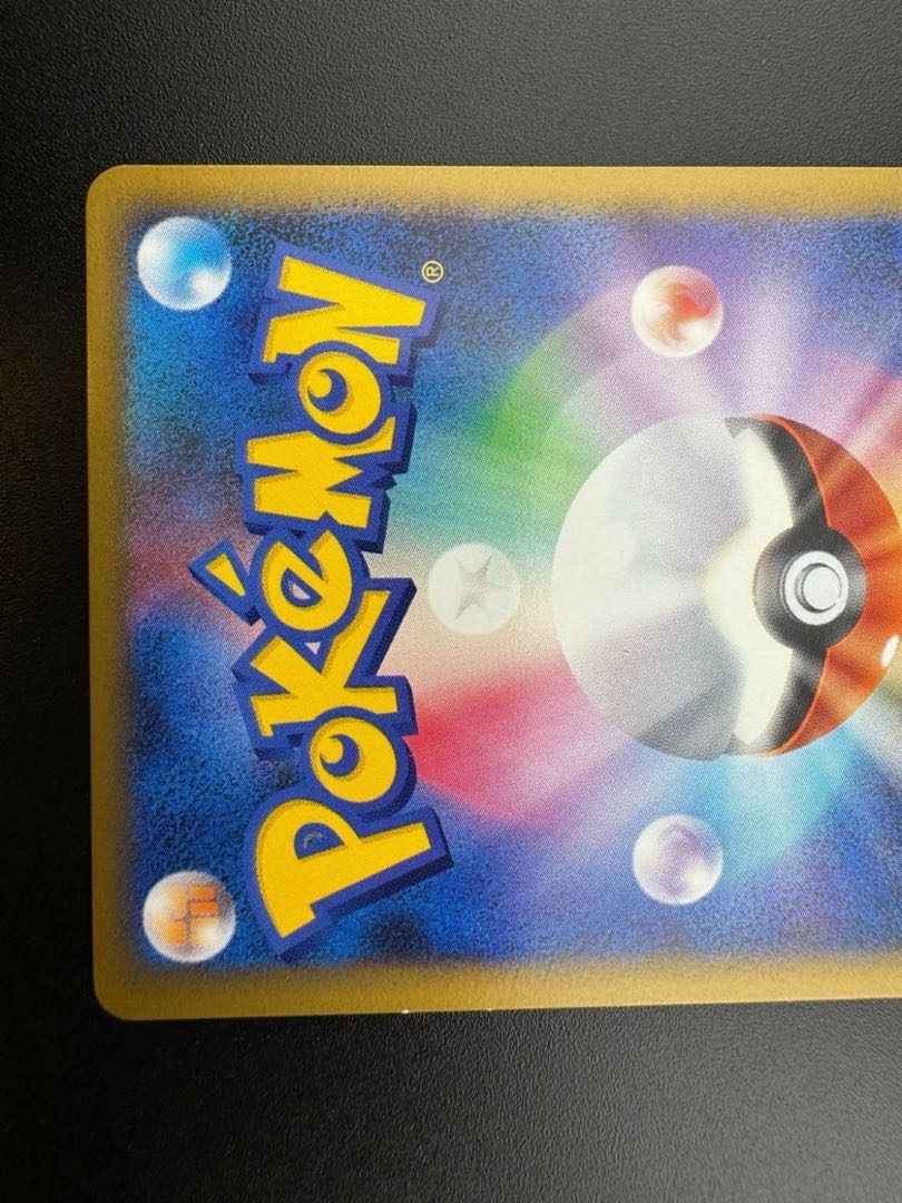 中古品】 ピカチュウ 032/070 雷 ミラー 拡張パック 頂上大激突 中古品】 ピカチュウ 032/070 雷 ミラー 拡張パック 頂上大激突