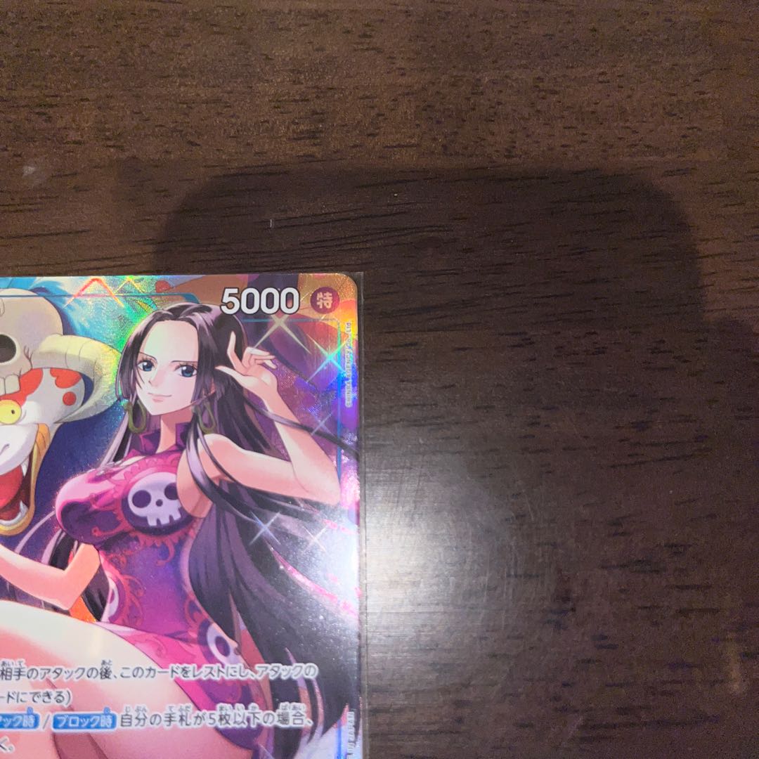 ボア・ハンコック　OP01-078 SR（パラレル） 1枚