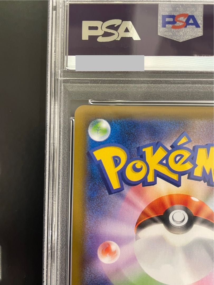 [PSA10] RayquazaVMAX HR 083/067