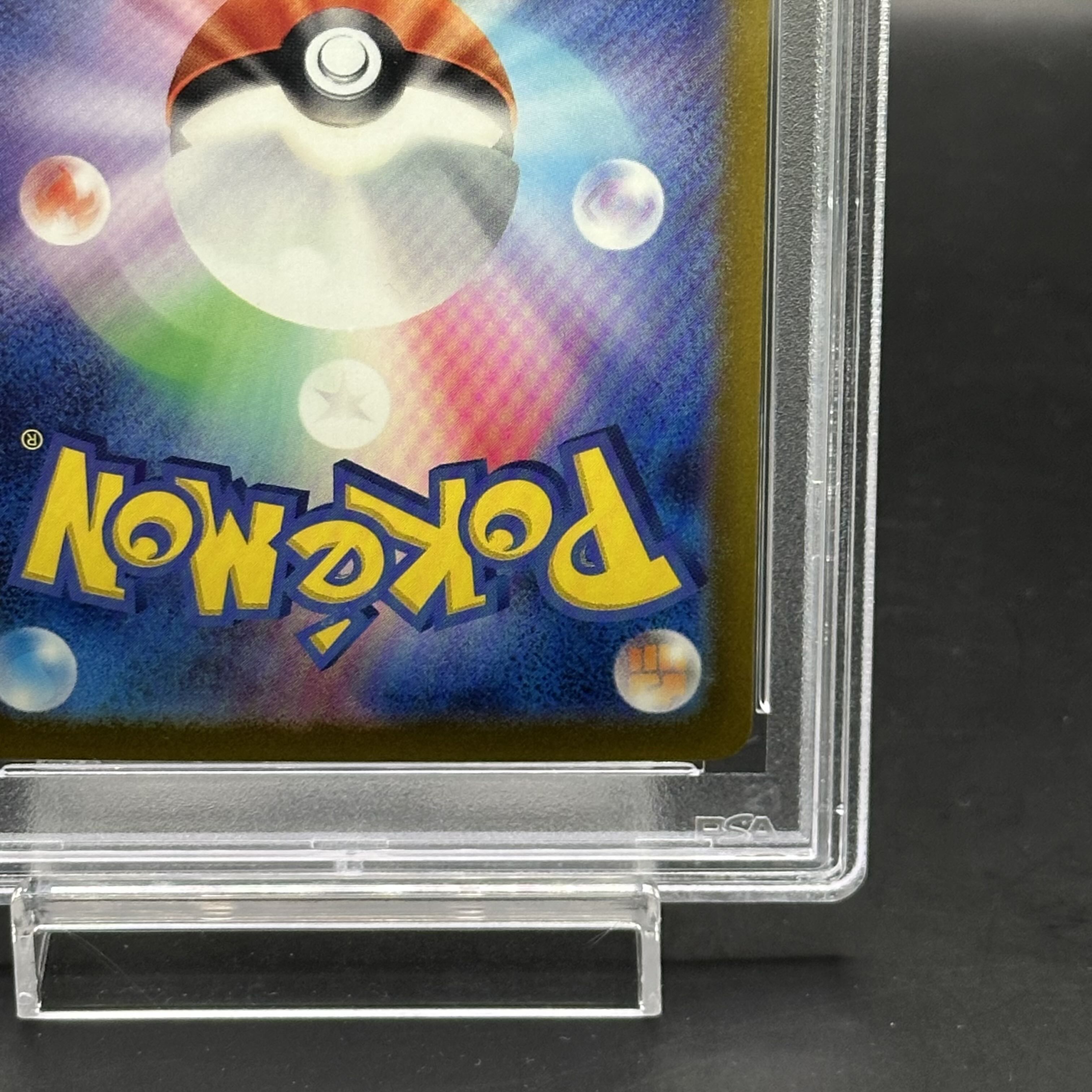 【PSA10】ピカチュウ　マスターボールミラー ピカチュウ マスターボールミラー psa10 - メルカリ