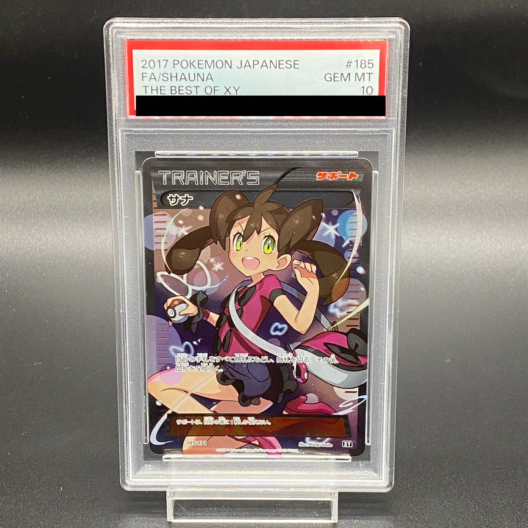 【PSA10】サナ(SR仕様) 185/171