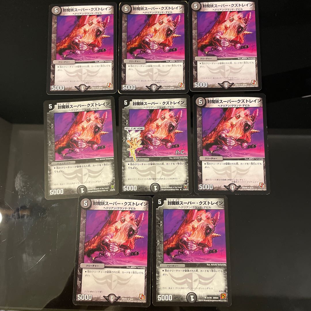 Sealed Demon Specter Super Scrap Train, set of 8 cards of 6 different types. 8枚
