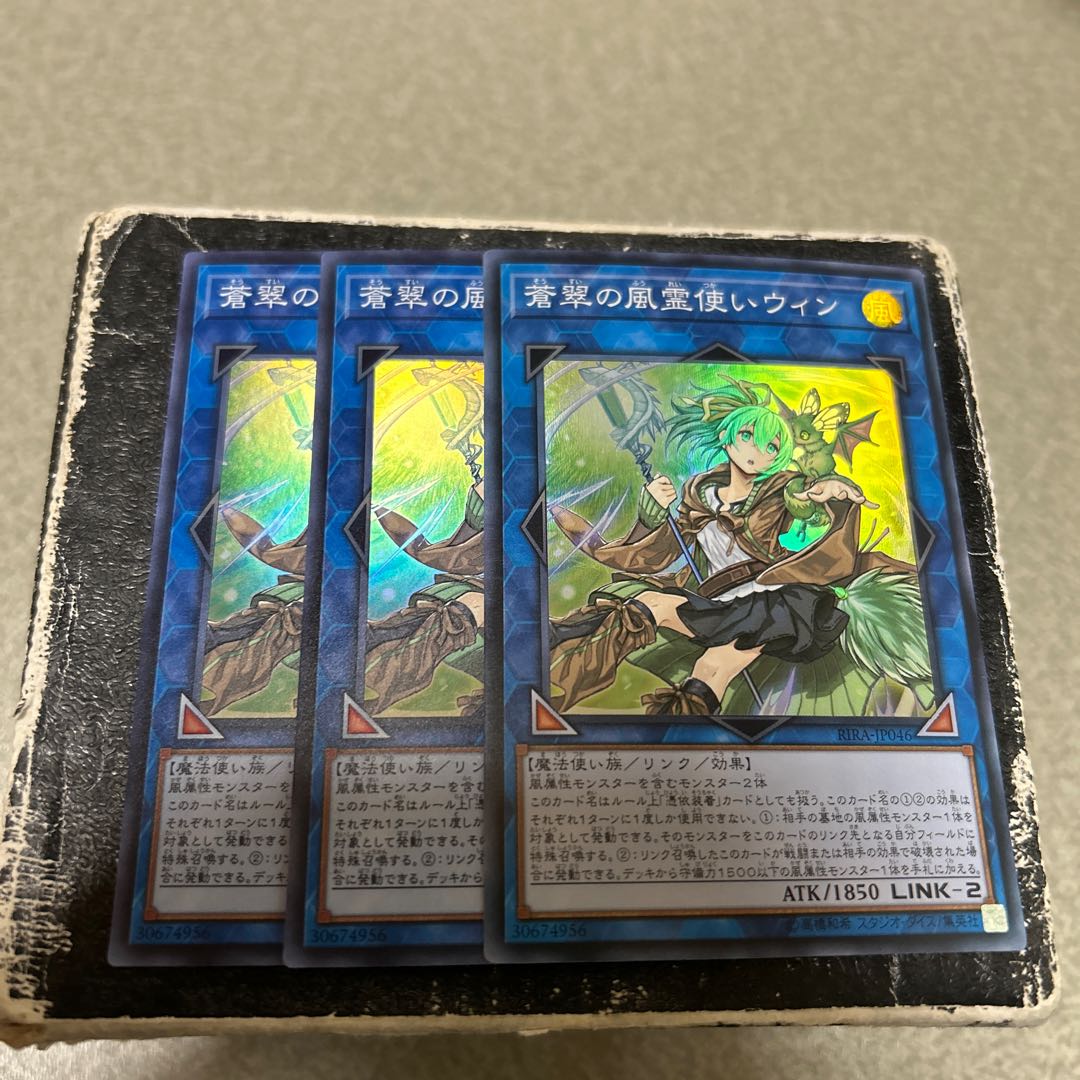 set of three Wynn the Wind Charmer, Verdant Super Rare RIRA-JP046