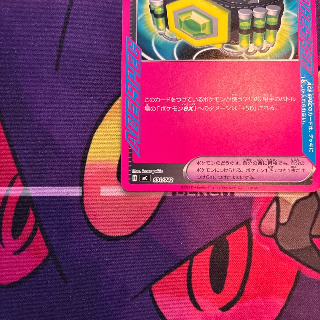 マキシマムベルト 1枚