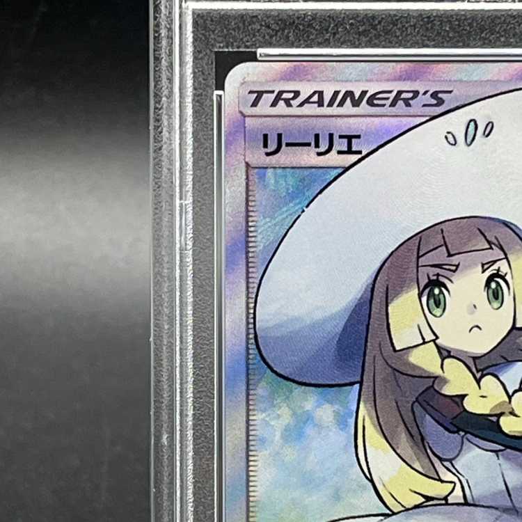 [PSA10] Lillie Hat Lillie SR 066/060