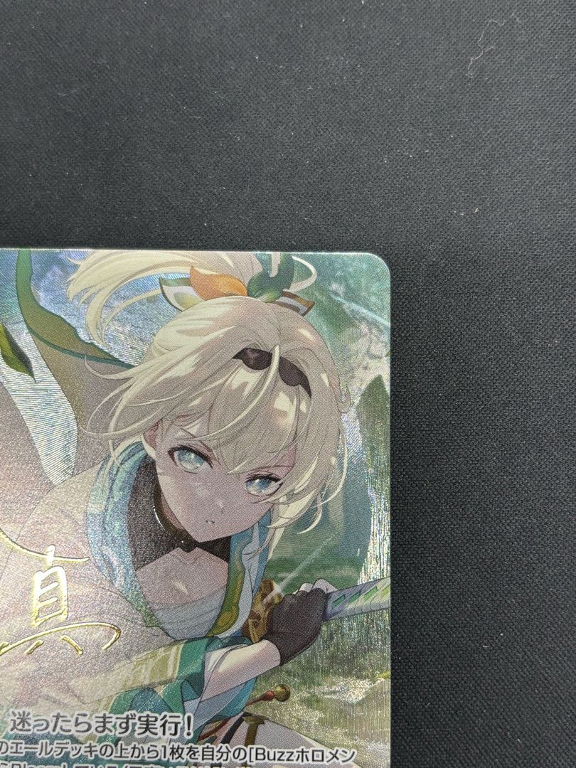 Kazuma Iroha (illust:Eda Toh) [SEC] {hBP06-003} holoka holololive card 1枚