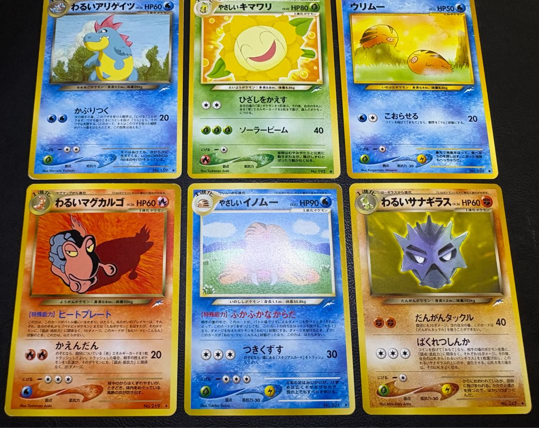 neo series easy series & bad series set pokemon cards old back 13枚