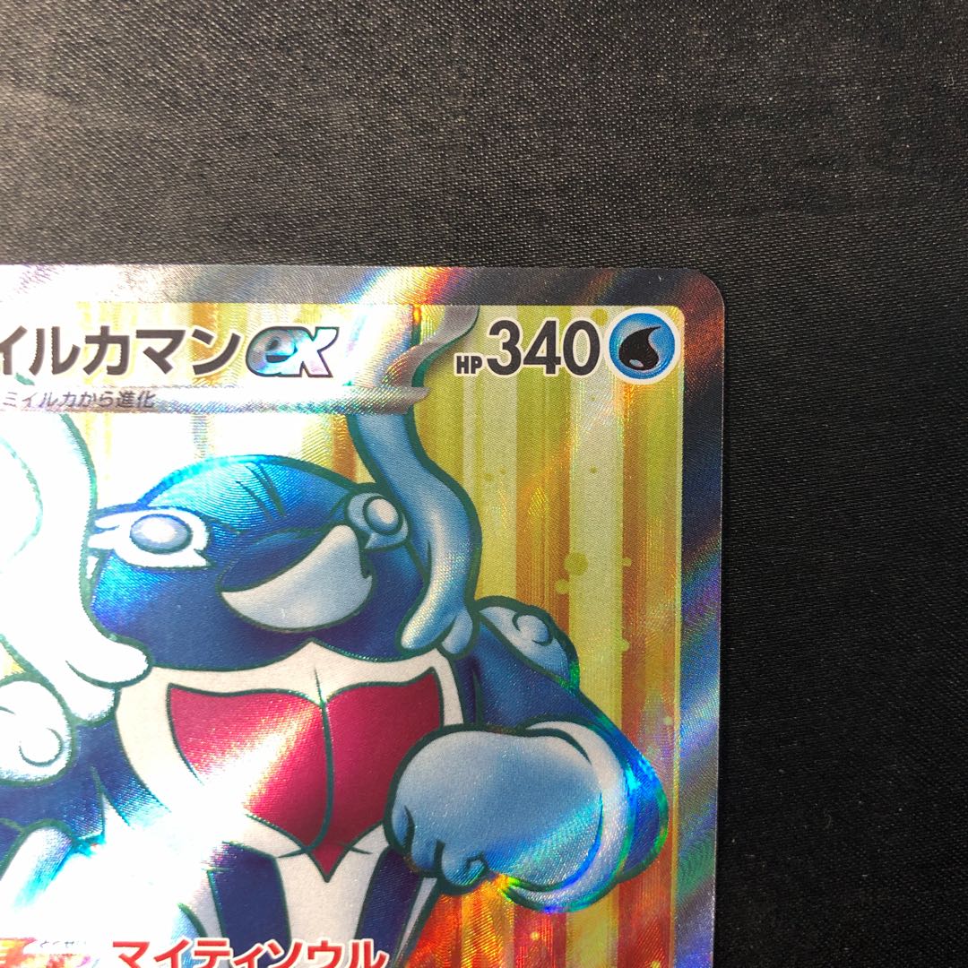 Dolphin man ex SR 116/101 1枚