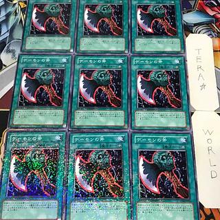 1 Duel Terminal Magic, set of 9, Tera. 9枚