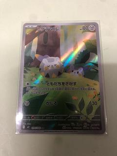 Togedemaru AR 090/080