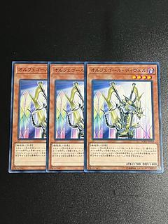 遊戯王スタジオ 3枚 オルフェゴール・ディヴェル ノーマル JP016