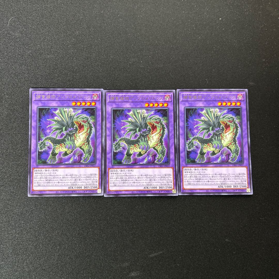 4635 Prey Upon plant ambro meridus ☆ 5617