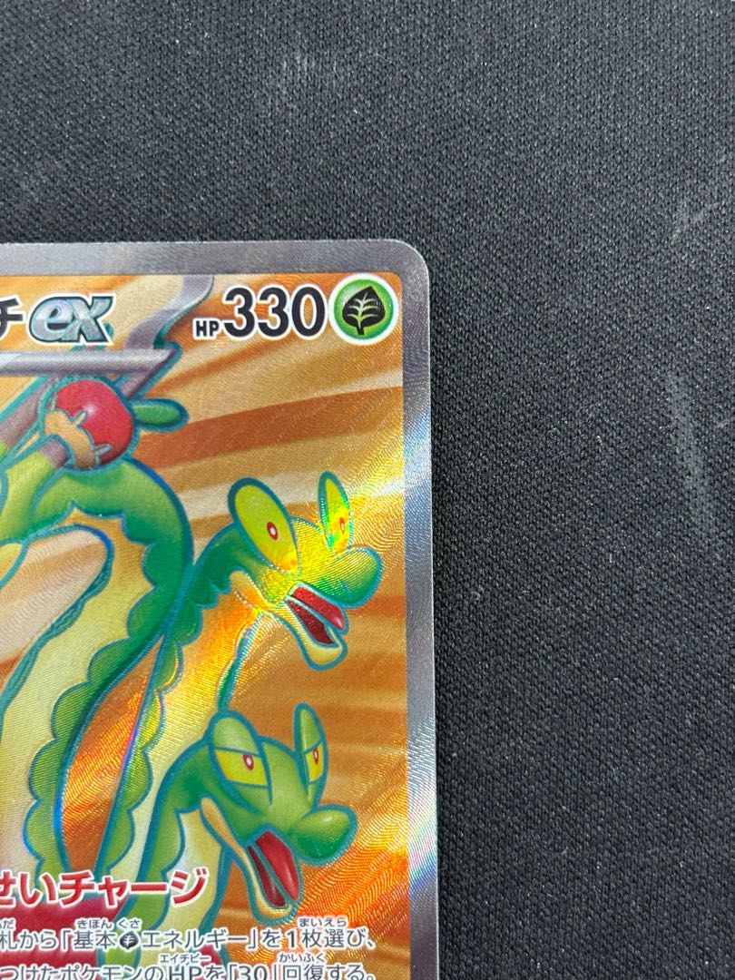 カミツオロチex SR 115/102 1枚の通販 UPDATE（1715492619） | magi