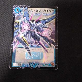 ガロウズ・セブ・カイザー｜死海竜ガロウズ・デビルドラゴン(上) VIC V1a/V2｜V1b/V2 1枚