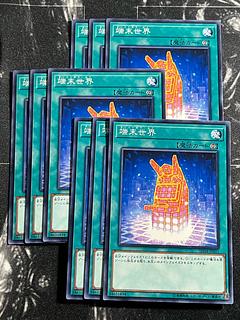 遊戯王スタジオ 9枚 端末世界 ノーマル JP031