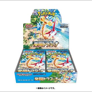 スカーレット&バイオレット 強化拡張パック「楽園ドラゴーナ」未開封BOX  12BOX