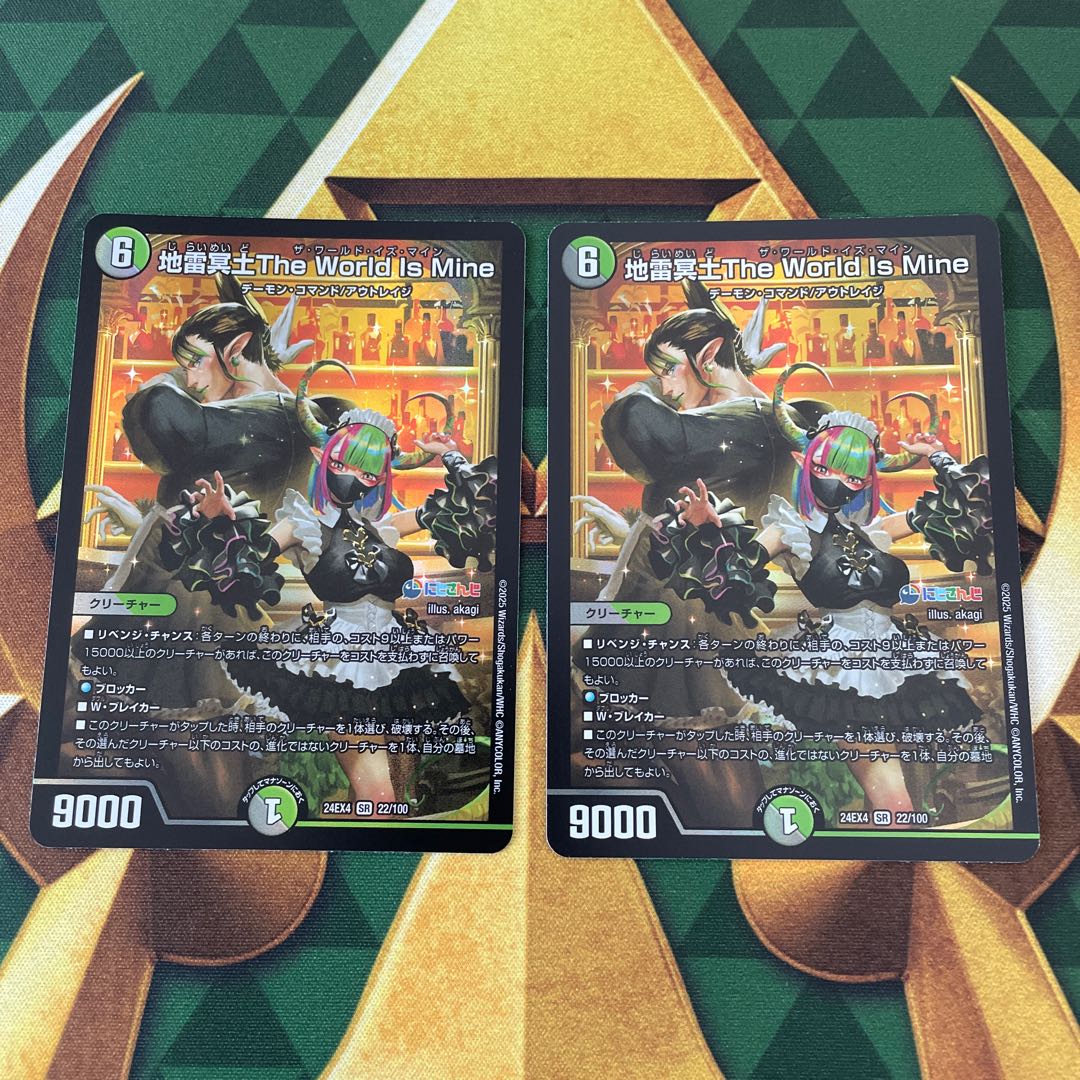 Earth Lightning Underworld The World Is Mine SR 22/100