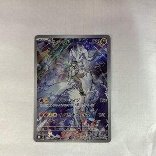 n レシラム」の激安通販 | magi n レシラム」の激安通販 | magi