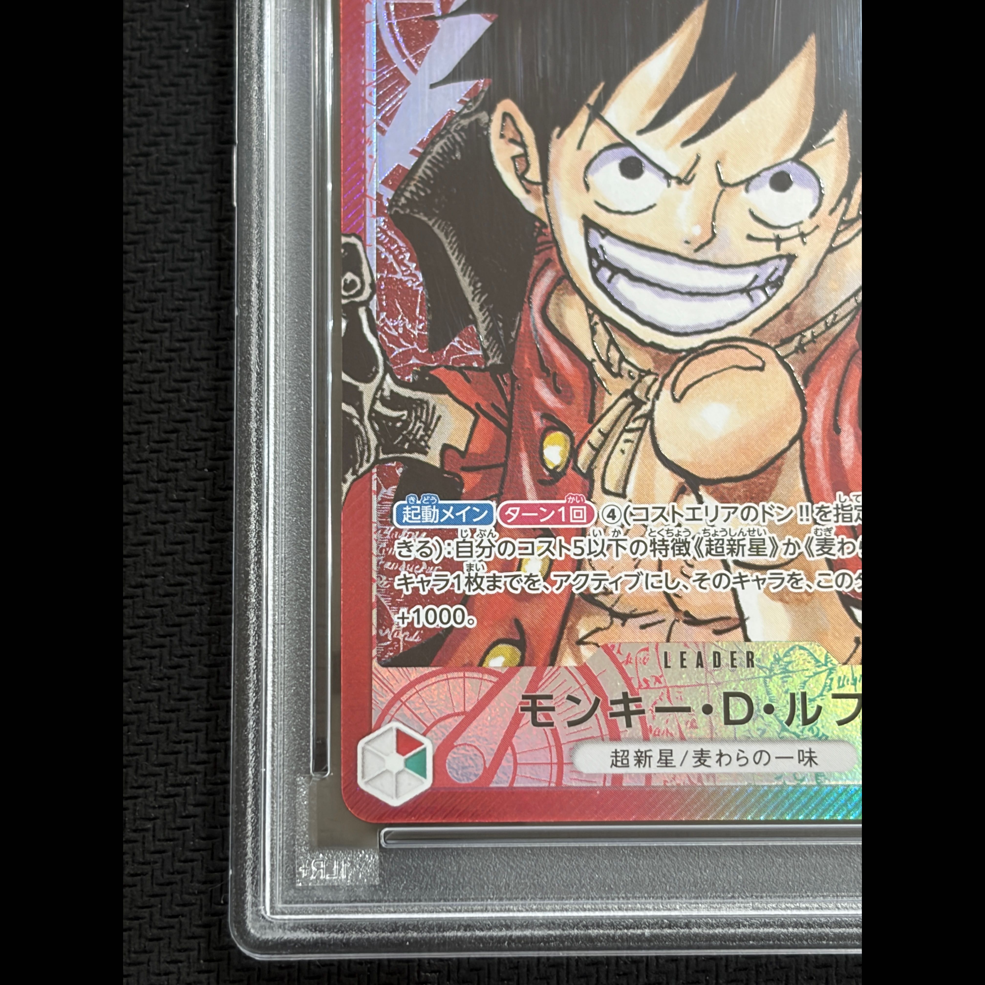 【PSA10】モンキー・D・ルフィ L OP01-003 1枚