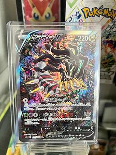 ギラティナV SR 111/100 1枚