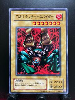 【楽々堂】遊戯王 TM-1ランチャースパイダー
