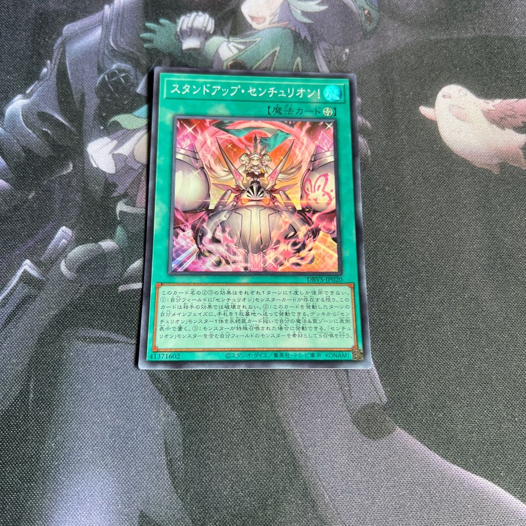 Stand Up Centurion! Super Rare A-00145