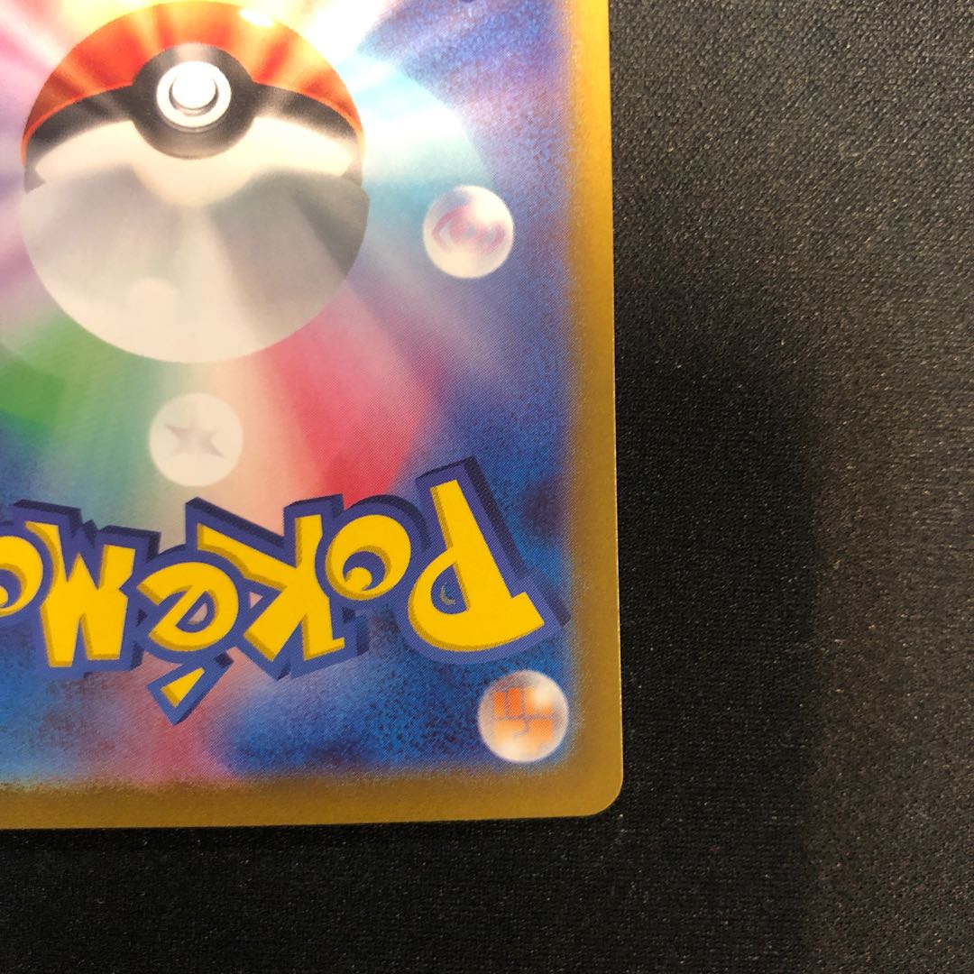 Koffing (Master Ball pattern/mirror) C 109/165 1枚