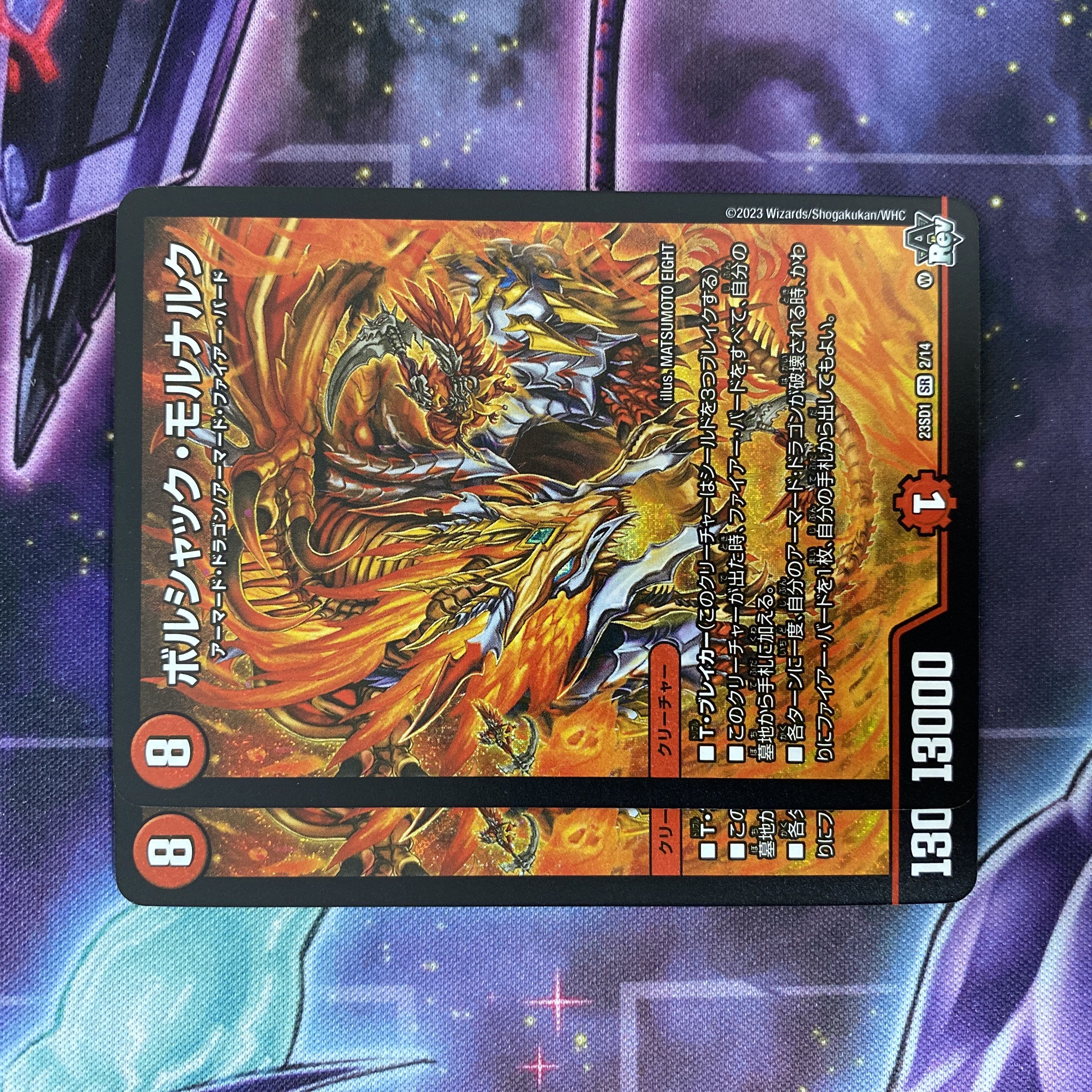 Duel Masters Bolshak Molnarch SR 2 copies